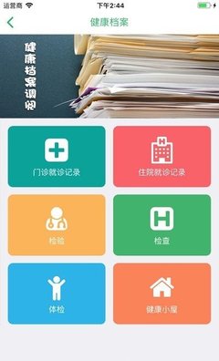 健康吴中行app免费下载_健康吴中行安卓最新版v2.17