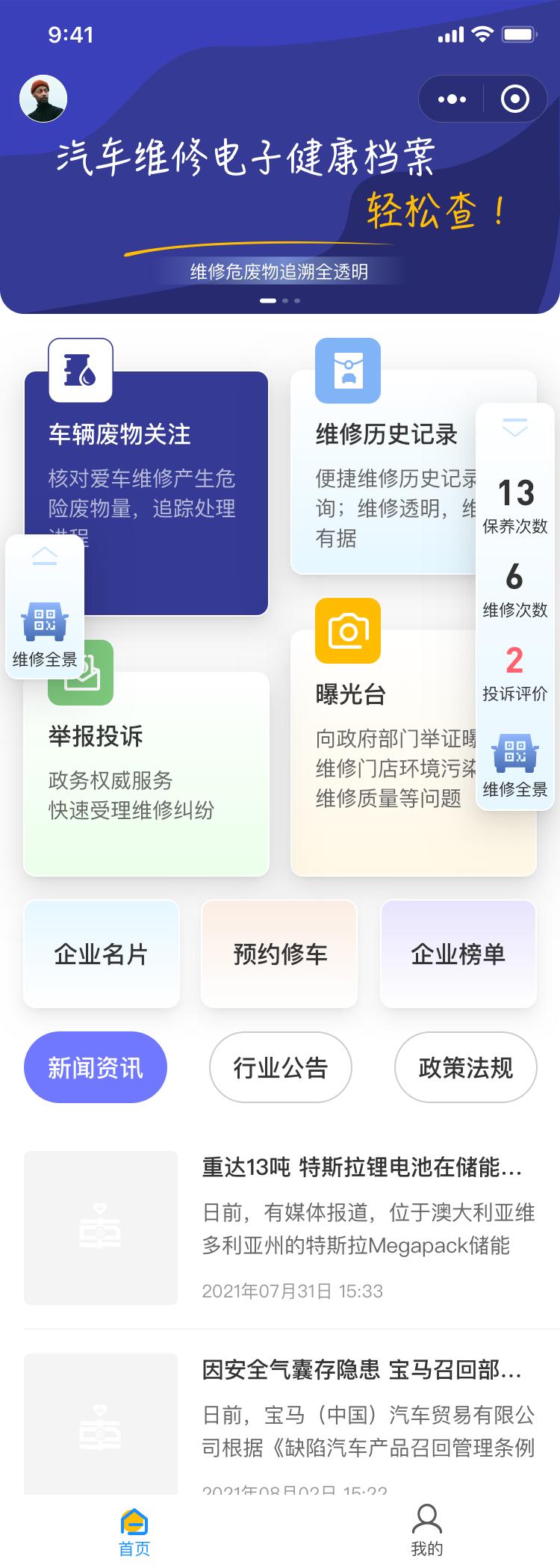 @车主朋友,你为爱车建立“健康档案”了吗?