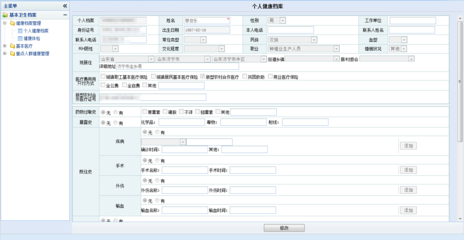 社区卫生服务信息平台/医疗信息管理/健康档案信息管理